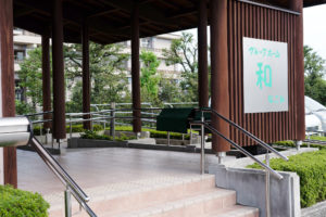 エントランス　共同生活介護　和　栃木県　那須塩原市